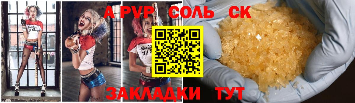 Alpha PVP СК Чехов