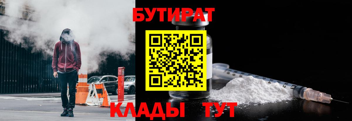БУТИРАТ оксана Чехов