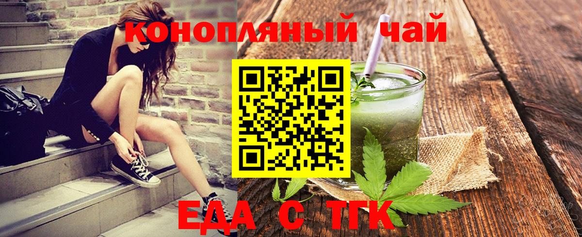 Canna-Cookies марихуана Чехов