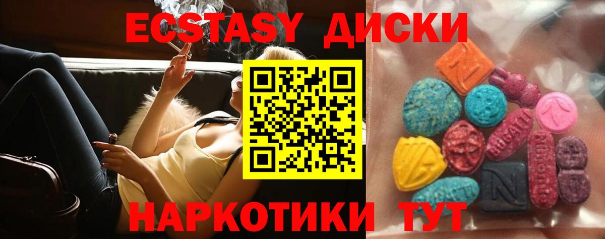 Чехов  Ecstasy 250 мг  Вход с VPN  Экстази ешки 