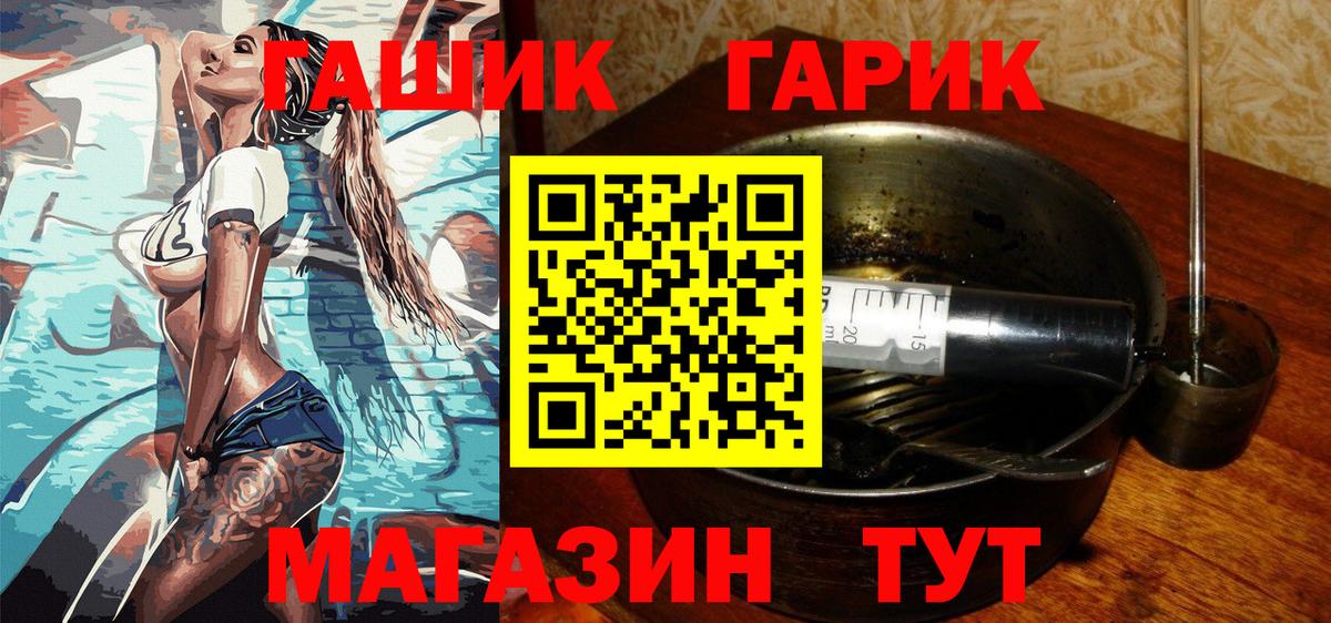 Гашиш гарик  Вход с VPN  закладки  Чехов 