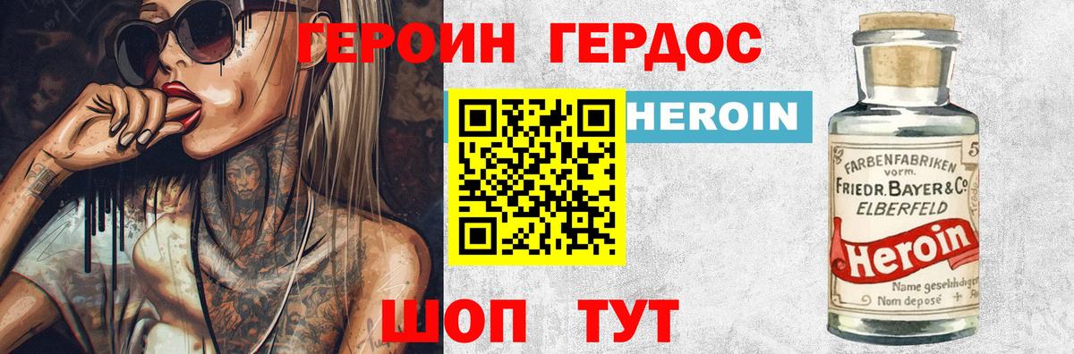 Героин хмурый Чехов