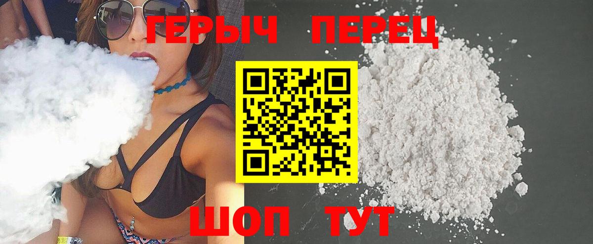 Чехов  ГЕРОИН гречка  Героин  Вход с VPN 
