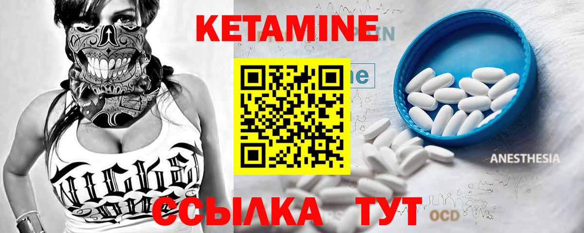 КЕТАМИН ketamine Чехов