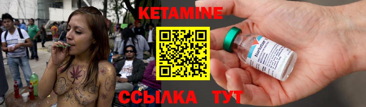 Чехов  КЕТАМИН VHQ  Вход с VPN  Кетамин ketamine 