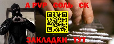 соль курить ск Камышлов
