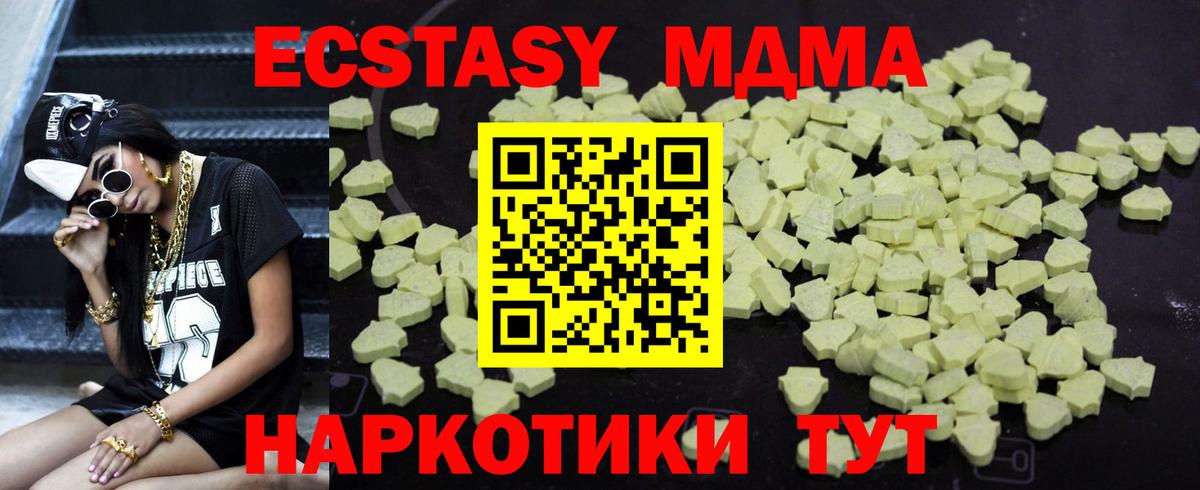 MDMA кристаллы  MDMA кристаллы  Вход с VPN  MDMA  Чехов 