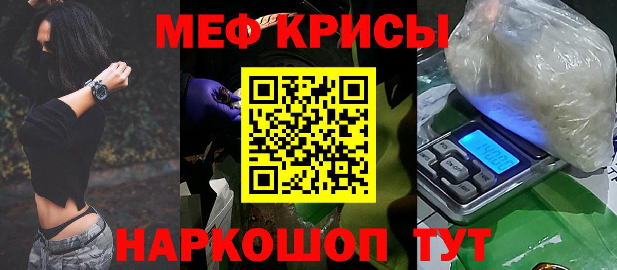 Меф мяу мяу Чехов
