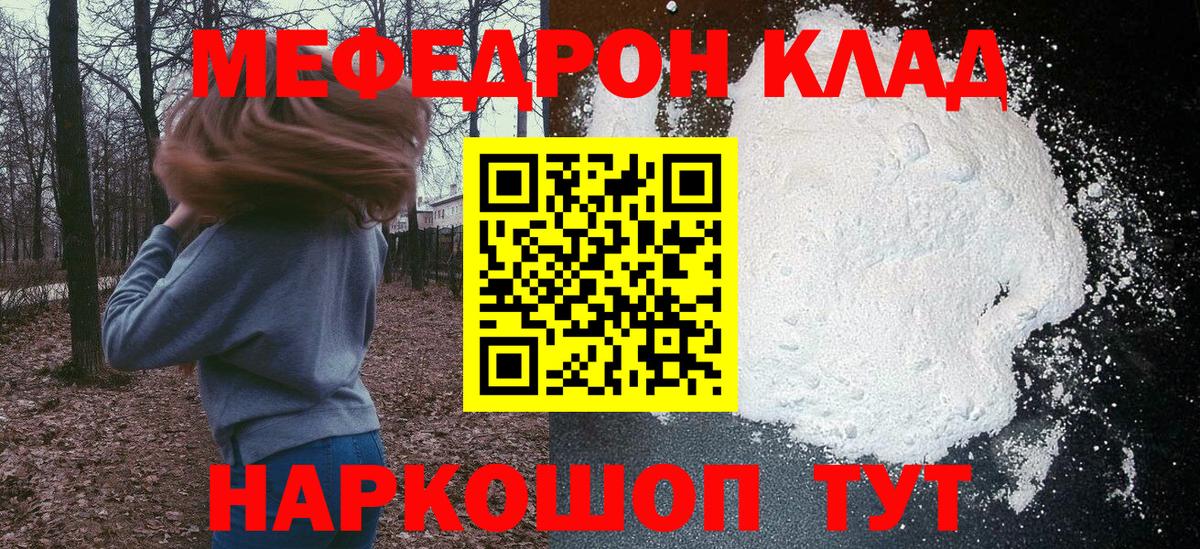Мефедрон VHQ  Меф VHQ  МЯУ-МЯУ  Чехов  Вход с VPN 