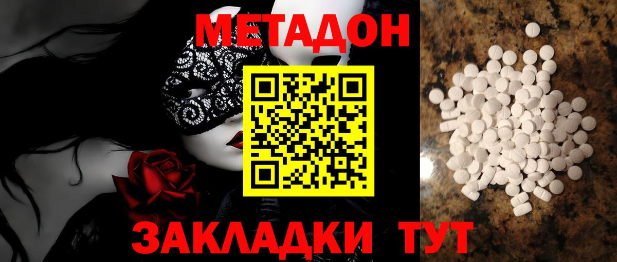 Метадон methadone Чехов