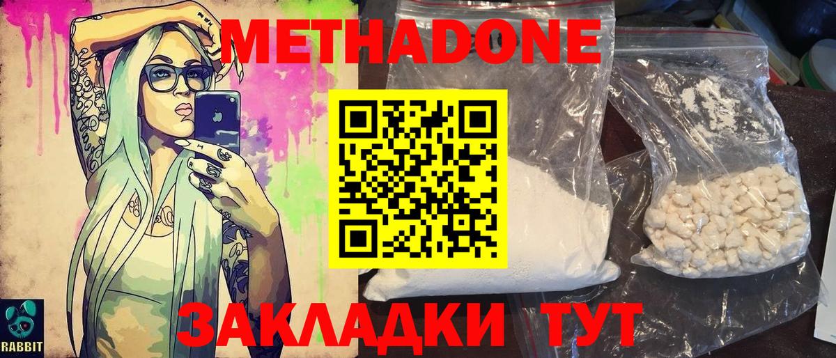 Чехов  Метадон кристалл  Вход с VPN    рабочий сайт  Метадон белоснежный 