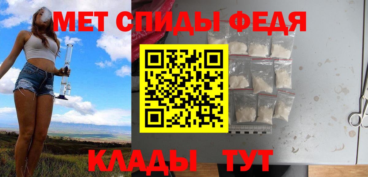 МЕТАМФЕТАМИН кристалл Чехов