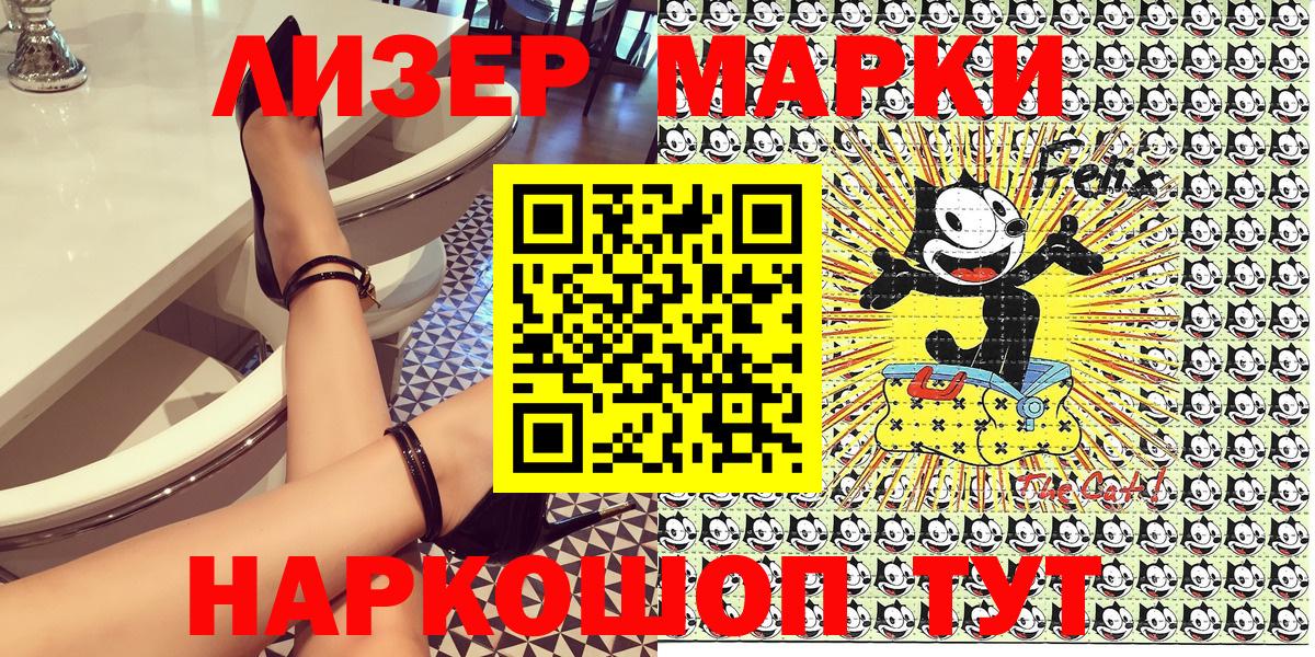 цена   Марки N-bome 1500мкг  Чехов  Вход с VPN  Марки N-bome 1500мкг 