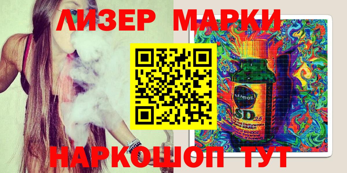 Наркотические марки 1500мкг Чехов
