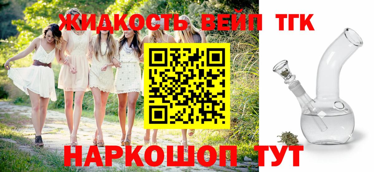 Дистиллят ТГК THC oil Чехов