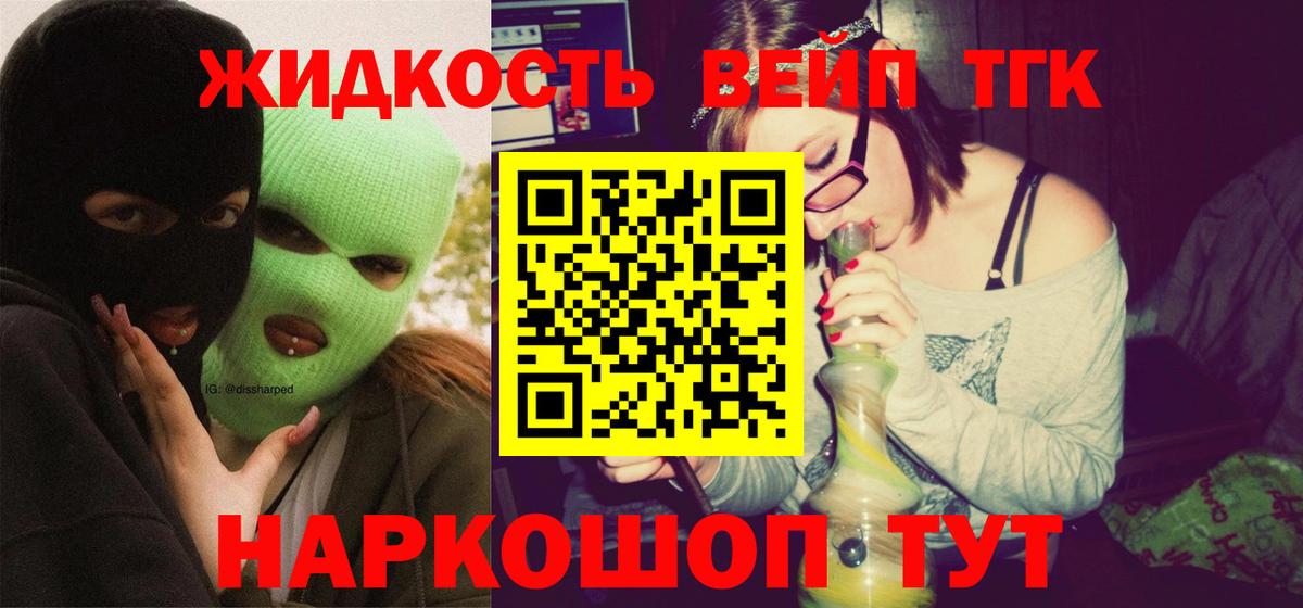 Дистиллят ТГК гашишное масло  Дистиллят ТГК вейп  Вход с VPN  Чехов 
