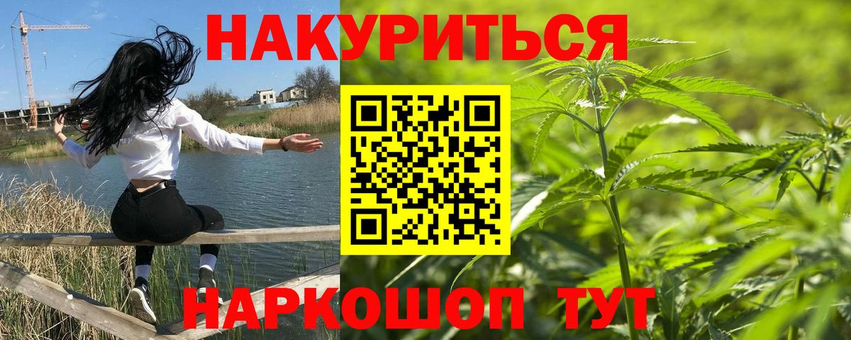 Конопля White Widow Чехов
